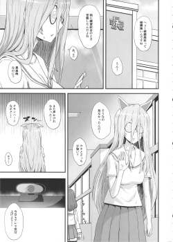 (C92) [Gomuhachi (Gomu)] Otoko o Shitta Sensha Musume San (Girls und Panzer) page 2