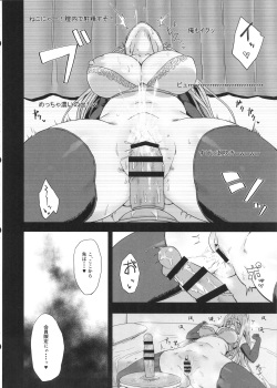 (C92) [Gomuhachi (Gomu)] Otoko o Shitta Sensha Musume San (Girls und Panzer) page 7