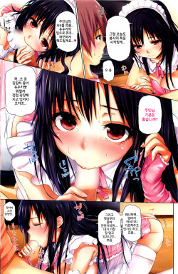 [Kiriyama] Gohoushi Maid (Comic HOTMiLK 2012-04) [korean] page 2