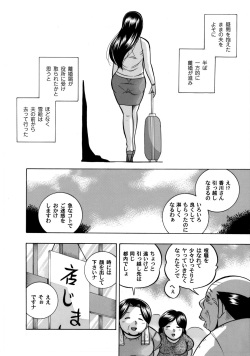 COMIC Magnum Vol. 40 page 5