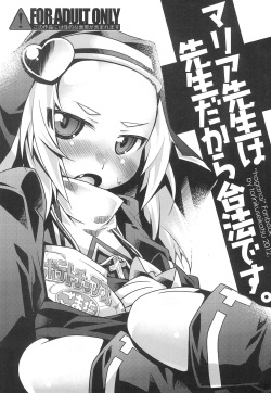 (SC54) [Toriniku Seikatsu (Emu/nyagakiya)] Maria-sensei wa Sensei dakara Gouhou desu. (Boku wa Tomodachi ga Sukunai) page 1