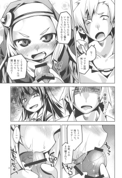 (SC54) [Toriniku Seikatsu (Emu/nyagakiya)] Maria-sensei wa Sensei dakara Gouhou desu. (Boku wa Tomodachi ga Sukunai) page 3