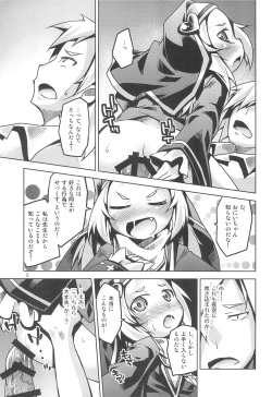 (SC54) [Toriniku Seikatsu (Emu/nyagakiya)] Maria-sensei wa Sensei dakara Gouhou desu. (Boku wa Tomodachi ga Sukunai) page 5