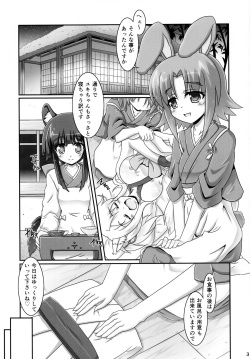 (Nanoha DAYS 2) [Serenta (BOM)] Eika-san to Issho (DOG DAYS) page 4