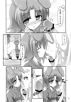 (Nanoha DAYS 2) [Serenta (BOM)] Eika-san to Issho (DOG DAYS) page 7