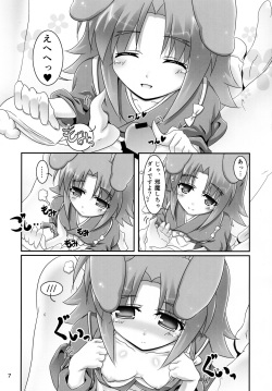 (Nanoha DAYS 2) [Serenta (BOM)] Eika-san to Issho (DOG DAYS) page 8