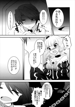 (C83) [Slime Kikaku (Kuriyuzu Kuryuu)] Beato-sama ga Ganbaru Hon. (Umineko no Naku Koro ni) page 3