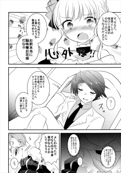 (C83) [Slime Kikaku (Kuriyuzu Kuryuu)] Beato-sama ga Ganbaru Hon. (Umineko no Naku Koro ni) page 4