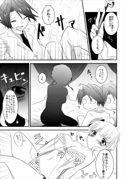 (C83) [Slime Kikaku (Kuriyuzu Kuryuu)] Beato-sama ga Ganbaru Hon. (Umineko no Naku Koro ni) page 5