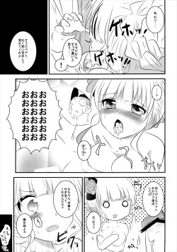 (C83) [Slime Kikaku (Kuriyuzu Kuryuu)] Beato-sama ga Ganbaru Hon. (Umineko no Naku Koro ni) page 9