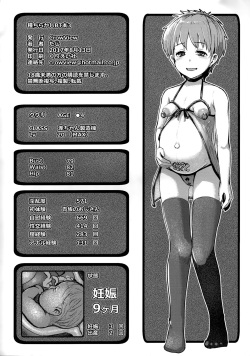 (C92) [CrowView (Taji)] Tane Chirakashi BT Bon 3 (Mahoujin Guru Guru, Eromanga Sensei, Fate/Grand Order) page 8