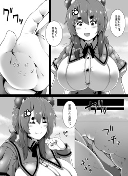 [Yuruyuru GTS (toka)] Kemosuku! Three Dream page 10