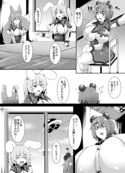 [Yuruyuru GTS (toka)] Kemosuku! Three Dream page 2