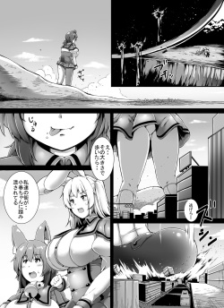 [Yuruyuru GTS (toka)] Kemosuku! Three Dream page 7