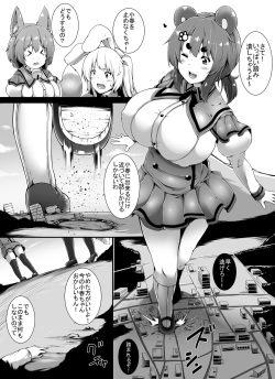 [Yuruyuru GTS (toka)] Kemosuku! Three Dream page 8