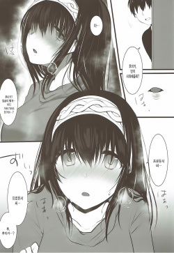 (C92) [Fever Lactic Acid Bacteria Deluxe (Kyuunosuke)] Sagisawa Fumika ni Kaguidemoraitai. | 사기사와 후미카가 맡아 줬으면 좋겠어 (THE IDOLM@STER CINDERELLA GIRLS) [Korean] [시뮬라시옹] page 5