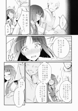 (COMITIA116) [TWILIGHT DUSK (Aya)] Tsutomesaki no Musume-san o Oishiku Itadaku Hon page 10