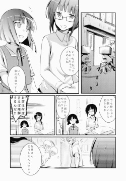 (COMITIA116) [TWILIGHT DUSK (Aya)] Tsutomesaki no Musume-san o Oishiku Itadaku Hon page 2