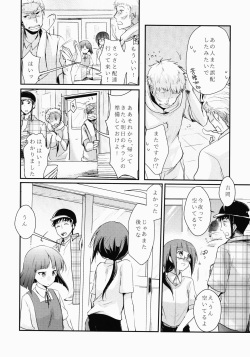 (COMITIA116) [TWILIGHT DUSK (Aya)] Tsutomesaki no Musume-san o Oishiku Itadaku Hon page 3