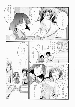 (COMITIA116) [TWILIGHT DUSK (Aya)] Tsutomesaki no Musume-san o Oishiku Itadaku Hon page 4