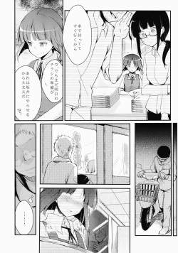 (COMITIA116) [TWILIGHT DUSK (Aya)] Tsutomesaki no Musume-san o Oishiku Itadaku Hon page 5