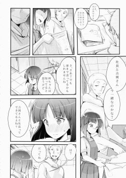 (COMITIA116) [TWILIGHT DUSK (Aya)] Tsutomesaki no Musume-san o Oishiku Itadaku Hon page 7
