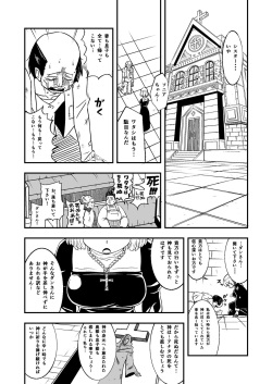 [Ikennabi (Iken)] Zetsubou no Doukutsu III Zenpen page 2