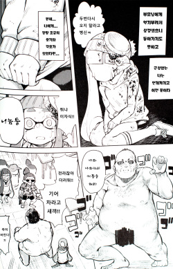 (C89) [Sakurai Dai Energy (Sakurai Energy)] Ero Ika Yori Ai o Komete | 에로이카로부터 사랑을 담아 (Splatoon) [Korean] page 4