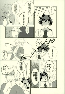 (C91) [Modamon (Shigeta)] Kore demo imada shinobu koi (Boku no Hero Academia) page 3