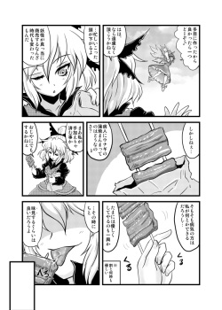 [Yakouchuu (Ryuujouhan)] Wakurankei (Touhou Project) [Digital] page 4