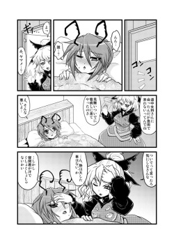 [Yakouchuu (Ryuujouhan)] Wakurankei (Touhou Project) [Digital] page 5