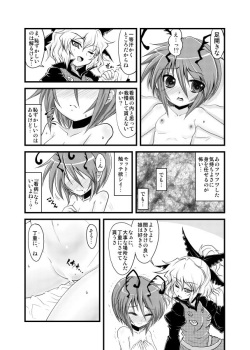 [Yakouchuu (Ryuujouhan)] Wakurankei (Touhou Project) [Digital] page 8