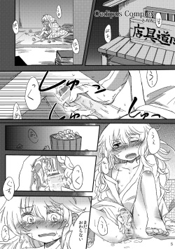 [Butazuraya Seinikuten (Various)] Futanari Marisa Kyosei Goudou - Amanita Kirisames (Touhou Project) [Digital] page 5