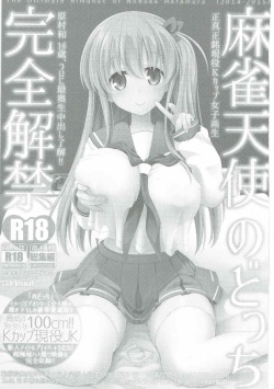 (C89) [SSB (Maririn)] Mahjong Tenshi Nodocchi Kanzen Kaikin (Saki) page 2