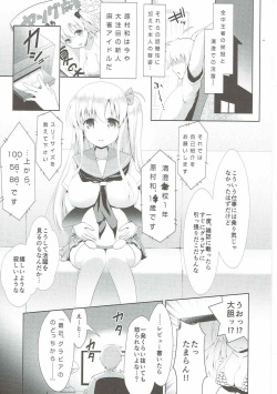(C89) [SSB (Maririn)] Mahjong Tenshi Nodocchi Kanzen Kaikin (Saki) page 4