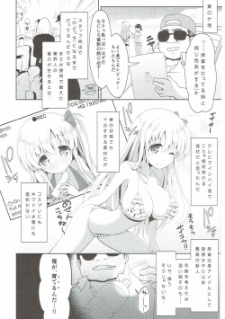 (C89) [SSB (Maririn)] Mahjong Tenshi Nodocchi Kanzen Kaikin (Saki) page 5