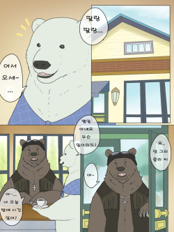 [Otousan (Otou)] Shirokuma-san to Haiiroguma-san ga Ecchi suru dake | 시로쿠마 씨와 그리즐리 씨가 섹스한 것 뿐 [Korean] page 2