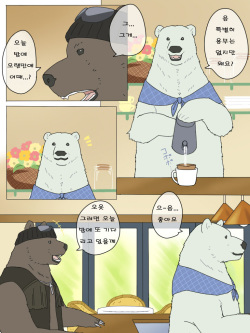 [Otousan (Otou)] Shirokuma-san to Haiiroguma-san ga Ecchi suru dake | 시로쿠마 씨와 그리즐리 씨가 섹스한 것 뿐 [Korean] page 3