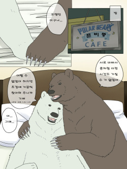 [Otousan (Otou)] Shirokuma-san to Haiiroguma-san ga Ecchi suru dake | 시로쿠마 씨와 그리즐리 씨가 섹스한 것 뿐 [Korean] page 4