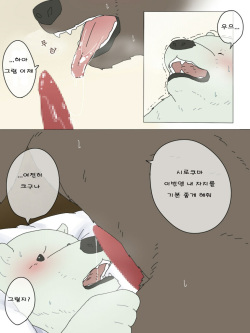 [Otousan (Otou)] Shirokuma-san to Haiiroguma-san ga Ecchi suru dake | 시로쿠마 씨와 그리즐리 씨가 섹스한 것 뿐 [Korean] page 6