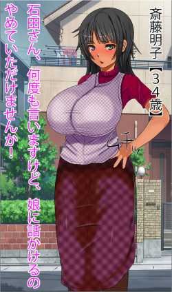 [Gakeppuchi Koubou] Sofu kara Kaisha o Souzoku Shitara Ore o Fushinsha Atsukai Shite Ita Onnadomo no Danna ga Hataraku Kaisha datta no de Iroiro Settai Shite Moratta Hanashi page 3