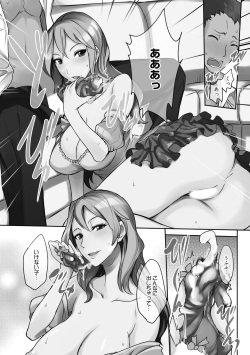 [Anthology] Seikatsu Shidou - Ai no Namaiki Lesson [Digital] page 7