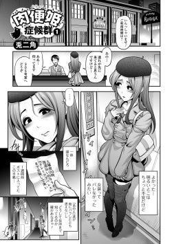 [Anthology] Gekkan Web Otoko no Ko-llection! S Vol. 11 [Digital] page 2