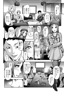 [Anthology] Gekkan Web Otoko no Ko-llection! S Vol. 11 [Digital] page 3