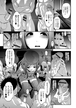 [Anthology] Gekkan Web Otoko no Ko-llection! S Vol. 11 [Digital] page 6