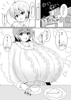 [Yukidaruma Kumiai (Run)] Okkina OPPAI!! [Digital] page 3