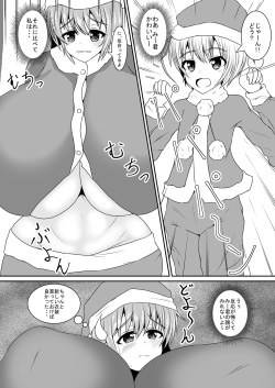 [Yukidaruma Kumiai (Run)] Okkina OPPAI!! [Digital] page 6