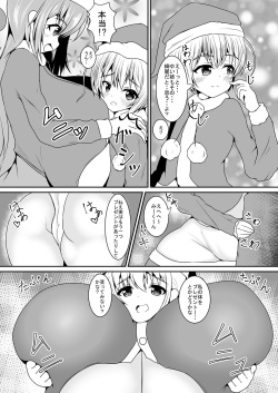 [Yukidaruma Kumiai (Run)] Okkina OPPAI!! [Digital] page 7