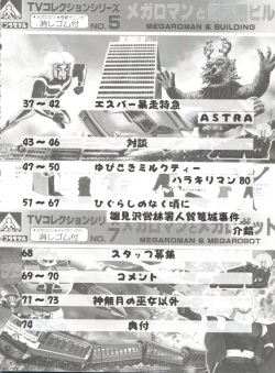 (C69) [Project Harakiri (Kaishaku)] Chikyuu Tokusoutai Kaishaku (Various) page 3