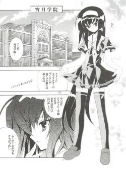 (C69) [Project Harakiri (Kaishaku)] Chikyuu Tokusoutai Kaishaku (Various) page 6